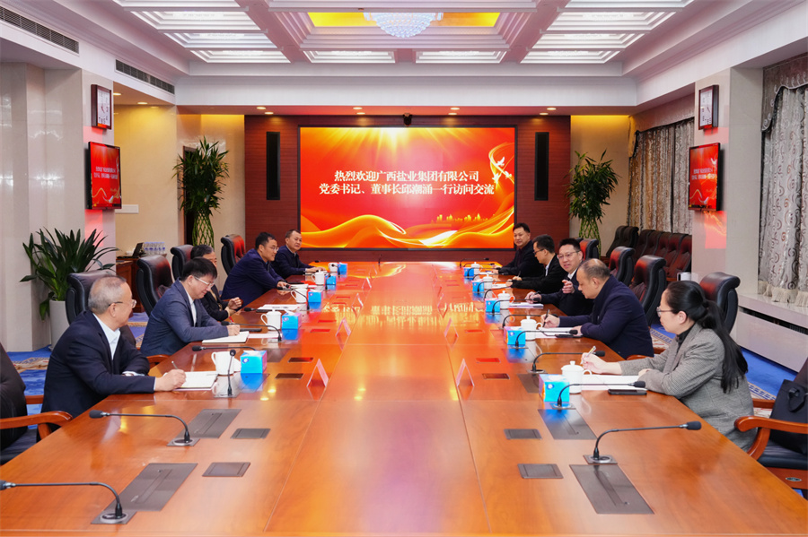 邱潮涌拜訪(fǎng)中國(guó)鹽業(yè)集團(tuán)黨委書(shū)記、董事長(zhǎng)李耀強(qiáng)