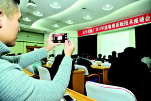 技術交流謀發展 在碰撞中實現技術突破與價值共創