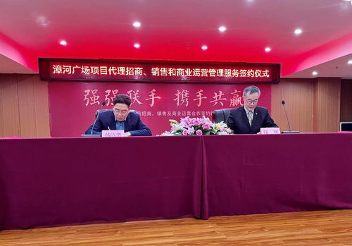 合富輝煌湖北公司攜手荊門漳河廣場，開啟商業地產代理招商與運營服務新篇章