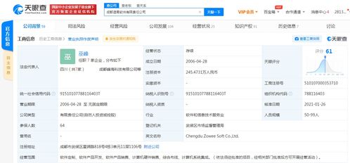 工商變更 阿里巴巴關(guān)聯(lián)公司入股造易軟件,后者為家居定制解決方案提供商