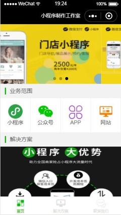 小程序源碼 微信小程序制作展現(xiàn)版源碼 小程序單頁版源碼