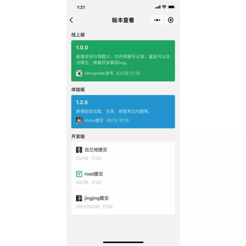 小程序開發(fā)助手升級,unionid開放