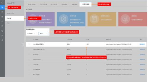 復盤,小程序直播是怎么把貨賣出去